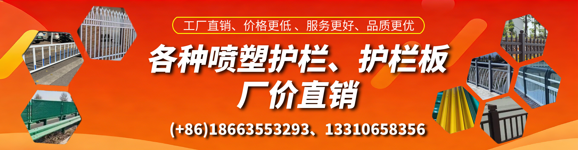 拉萨喷塑护栏_喷塑护栏板_喷塑围栏生产厂家